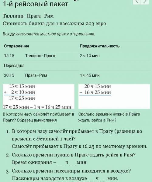 МАТЕМАТИКА - 4 КЛАСС - БУДТЕ ДОБРЫМИ!