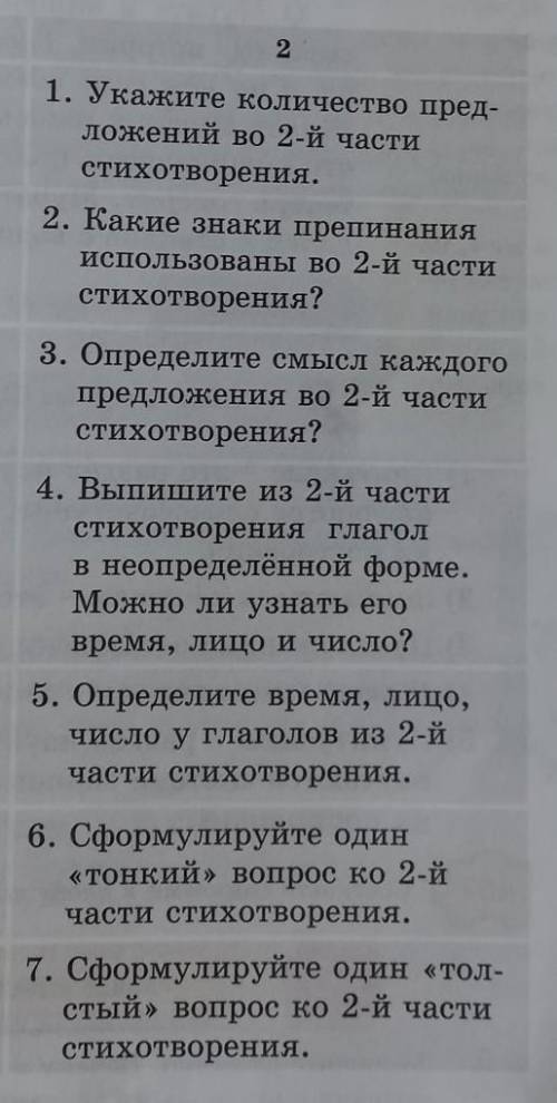 ответить на вопросы.Вот стих. Песенка о зарядкеIНи мороз мне не страшен, ни жара,Удивляются даже док