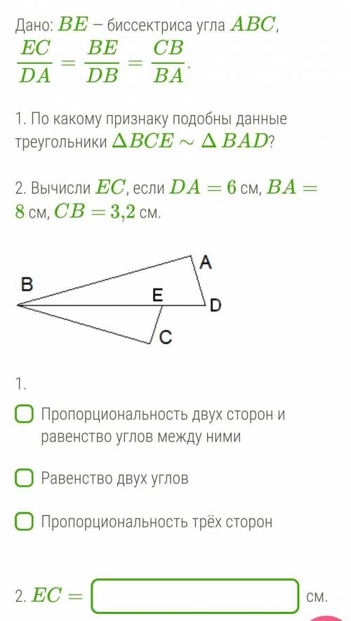 Тема : Признаки подобия треугольников ​