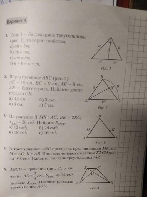 Самостоятельная работа 9 геометрия 8 класс65 б