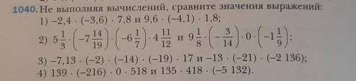 Мерзляк 2019 год страница 224 номер 1040. ​