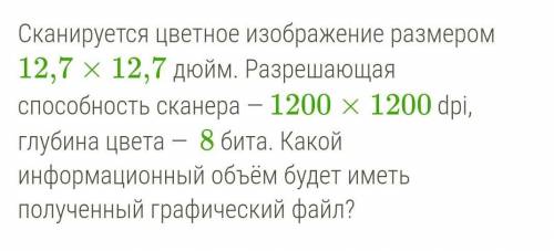 Сканируется цветное изображение размером 35,56×35,56 дюйм. Разрешающая сканера — 1200×1200 dpi, глуб