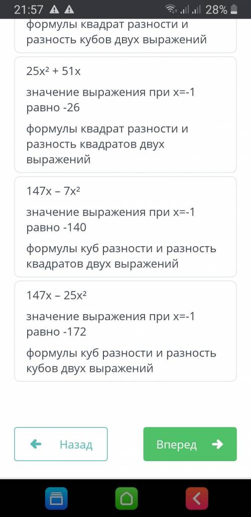 Упростите выражение :( 3х-8)²+(4х-8)(4х+8)+99х. Найди значение выражения при х=-1 .какие формулы слк