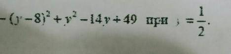 -(y-8)^2+y^2-14y+49 при y = 1/2​