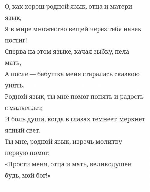 Hапишите объснительную записку стихотворенне произвело на вас. В тексте используйте глаголы с безуда