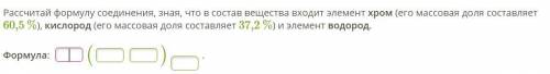 с химией!) на скриншоте все есть. И хотелось бы еще попросить, если не описывать все подробно, то хо