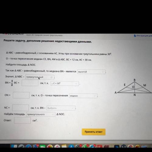 Решите задачу, дополнив решение недостающими данными. ДАВС - равнобедренный, с основанием АС. Углы п