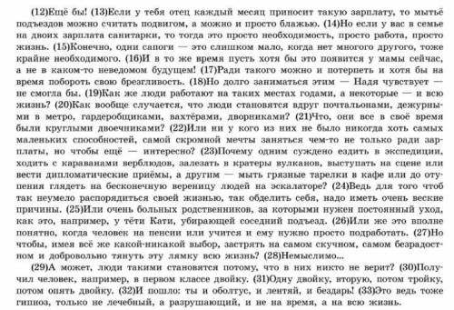 Напишите сочинение-рассуждение по предложению (24) Приведите 2 аргумента подтверждающие вашу позицию