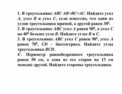 даю,у меня 5 в четверти будетГЕОМЕТРИЯ 7КЛАСС