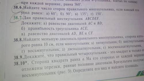 Решите номер 38.7, если напишите фигню или бесполезные вещи,спам 100%