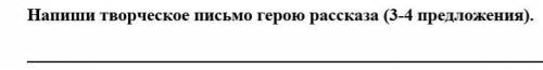 очень надо. Если что герою рассказа это Моцарту