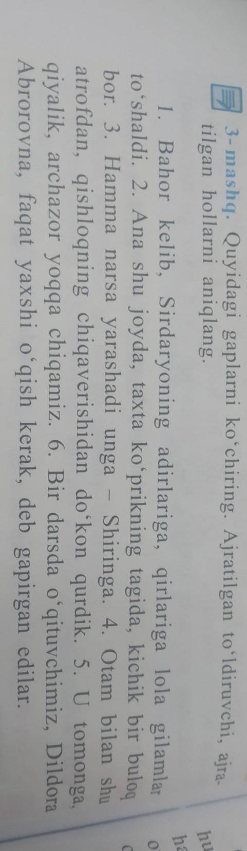 Quyidagi gaplarni ko'chiring. Ajratilgan to'ldiruvchi, ajra. tilgan hollarni aniqlang,1. Bahor kelib