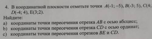 В координаттной плоскости отметьте A(-1;-5), B(-3;5) C(4;4)​