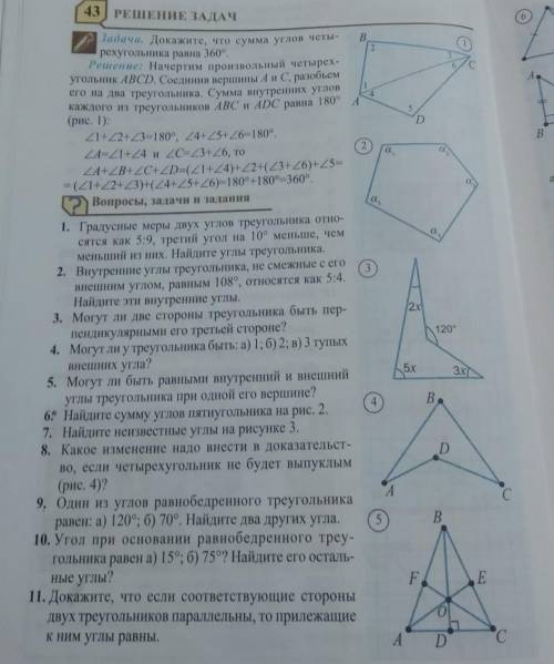 Задание на фото, мне нужно только 5, 6, 7​