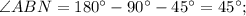 \angle ABN=180^{\circ}-90^{\circ}-45^{\circ}=45^{\circ};