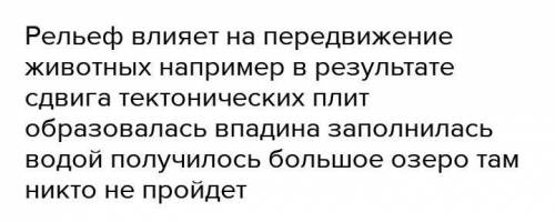 3.Как условия окружающей среды влияют на передвижения животных?​