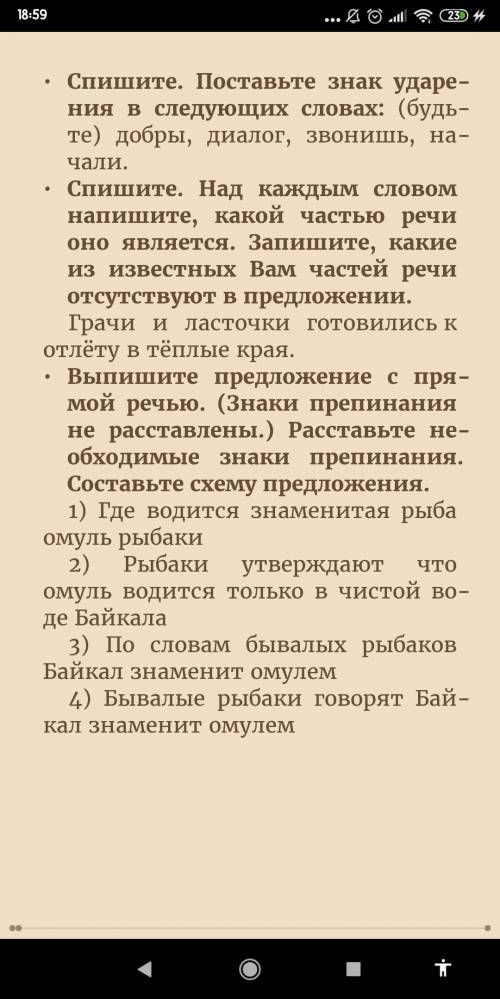 Очень сильно сделать все верно, полностью, выполнить все задания и сделать все правильно. тк многие