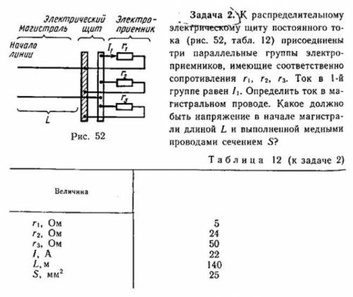 Электротехника и электроника решить задачи до 15:00 12.03.2021