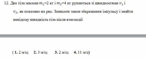 ДО ІТЬ ОСТАНЄ ЗАПИТАННЯ В ТЕСТІ, БУДЬЛАСКА НЕ ПИШІТЬ ЄРУНДУ БУДЬТЕ ЛЮДЬМИ.