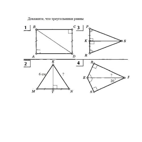 7 КЛАСС, ПРЯМОУГОЛЬНЫЕ ТРЕУГОЛЬНИКИ ! НУЖНО СДЕЛАТЬ ВСЕ ЗАДАНИЯ.