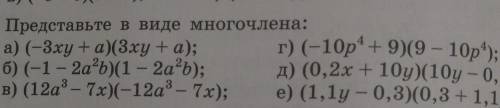 Только под буквой б, г .И если он сложно, то можете расписать, как делали.Я буду ОЧЕНЬ благодарна! ​