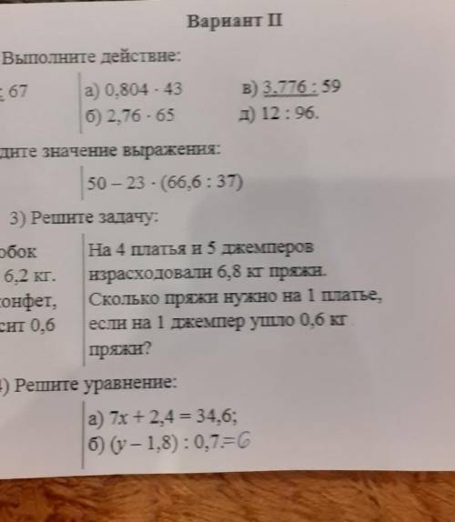 Помагите только 2 и 4 номер всё бысрей​