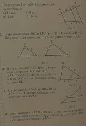 4 и 5 (если можно то и ! ​