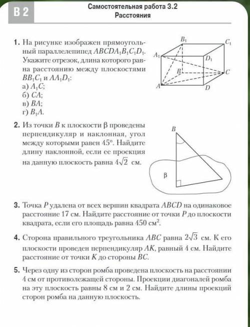 С ГЕОМЕТРИЕЙ 10 класс ​