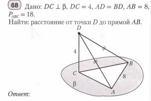 решить. Геометрия 10 класс