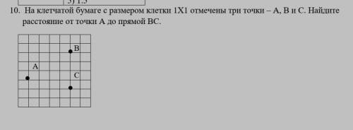 На клетчатой бумаге с размером 1x1 отмечены три точки A B C, найдите расстояние от точки A до прямой