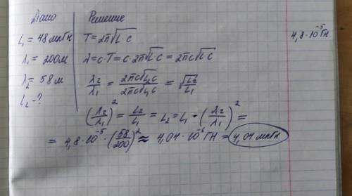 ФИЗИКА , 1. Колебательный контур генератора радиоволн содержит катушку индуктивности 48 мкГн и работ