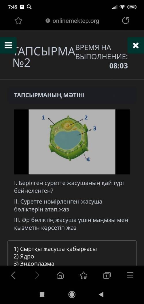 6 класс естетствознание сор в онлайн школе только быстреее.