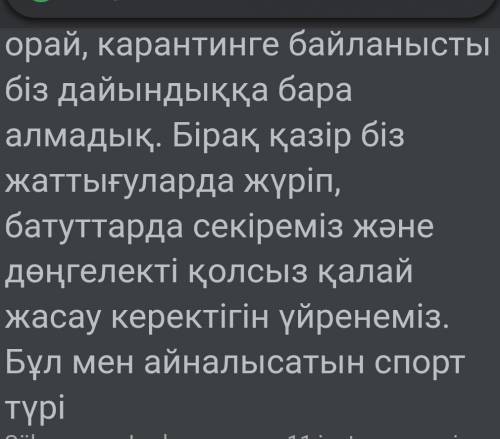 переведите предложения на Казахский .Привет я Люба мне 11 лет сейчас я занимаюсь черлидингом. Сначал