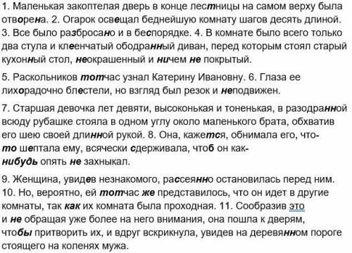 5. Укажите номер(а) предложений с обособленными определениями. 6. Укажите номер(а) предложений с уто