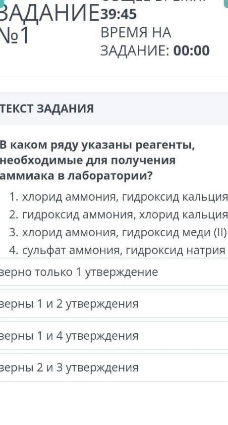 Выберите верное утверждение ​