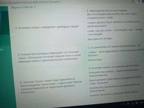 Существует несколько гипотез о появлений этнонима казах, какие гипотезы были приняты как официальн