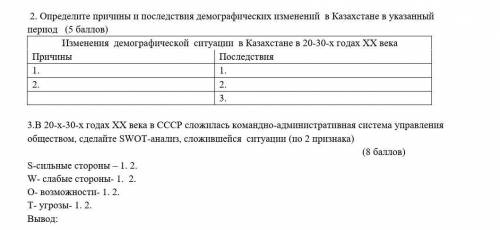 сделайте задания СОЧа по истории Казахстана:(2 и 3)​