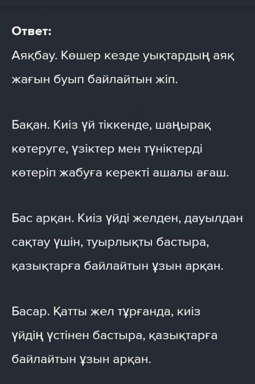 • Балалар ақыны М Әлімбаев туралы не білесің? • Жаттығу жасаудың пайдасы туралы айт. • Өлеңде қандай