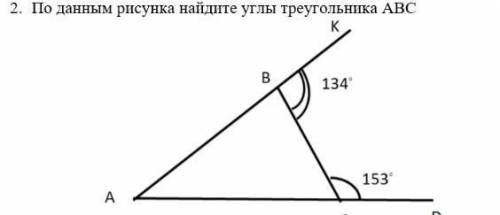 По данным рисунка найдите углы треугольника ABC​