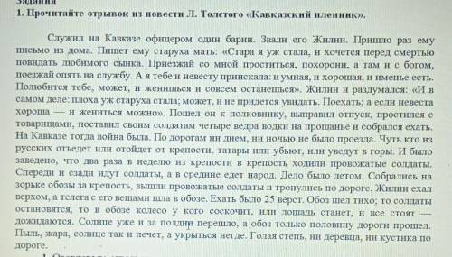 1 составьте простой план 2 подберите к каждому пункту плана цитату СОЧ​