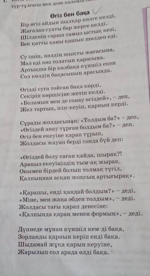 бөлшекты сан есымды колданып отырып огыз бен банканы салыстырыңдар.Олшемдеры артурлы нысандарды салы