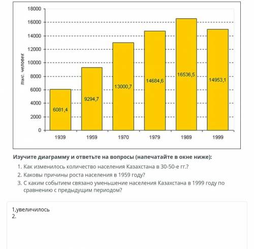 История Казахстана. 9 класс​