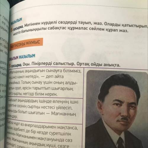 8-тапсырма. Мәтіннен күрделі сөздерді тауып, жаз. Оларды қатыстырып, мезгіл бағыныңқылы сабақтас құр