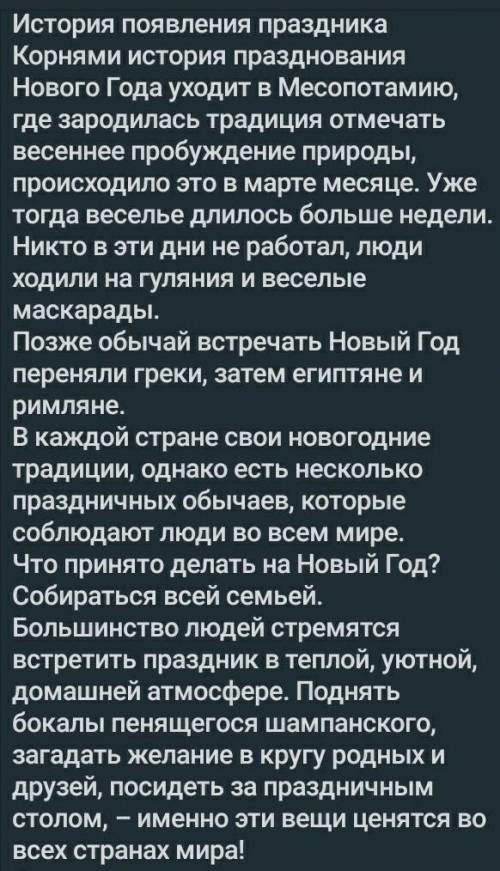 Прослушайте текст. Определите по заголовку о чём идёт речь.​