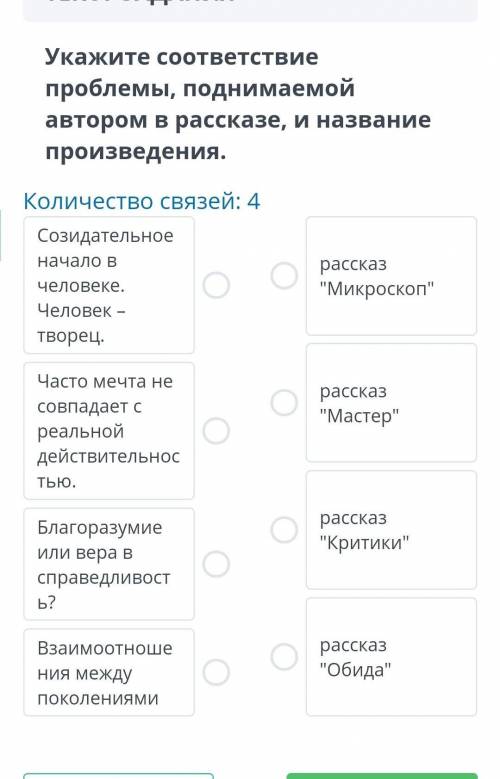 Укажите соответствие проблемы, поднимаемой автором в рассказе, и название произведения.​