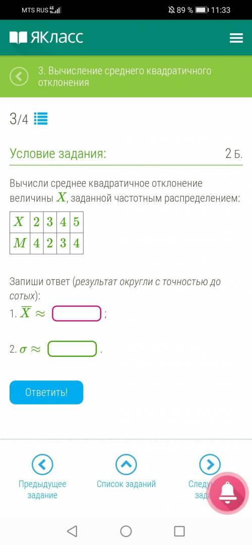 ВАМ ТАК ТРУДНО ОТВЕТИТЬ? ИЛИ ЧТО?