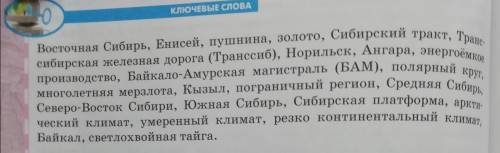 Используя последовательность ключевых слов, составьте рассказ по тематике параграфа.