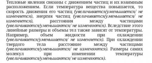 Выберите и подчеркните правильные слова из скобок в предложенном тексте У НАС СОЧ, ЧЕРЕЗ 20 МИНУТ СД