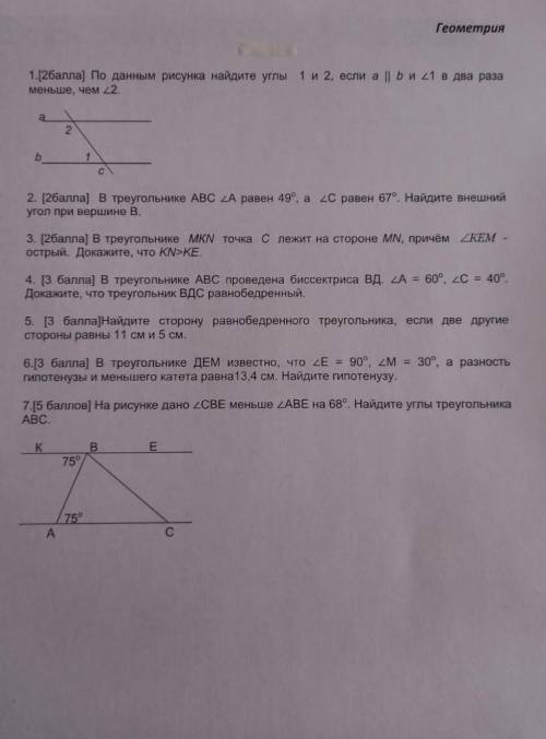 тока без обмана расписывайте решение задач сделать соч за 7 класс 3 четверть ​