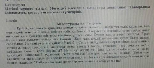 бұл бжб 3токсан5 сынып қазақ тілі.это контрольнач работа по казахскому языку 3 четверть 5 класс​